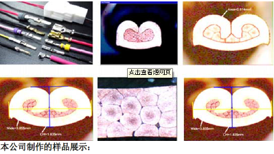 全自动切割研磨一体式端子截面分析仪