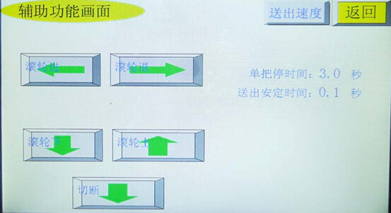 辅助画面