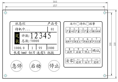 切管机