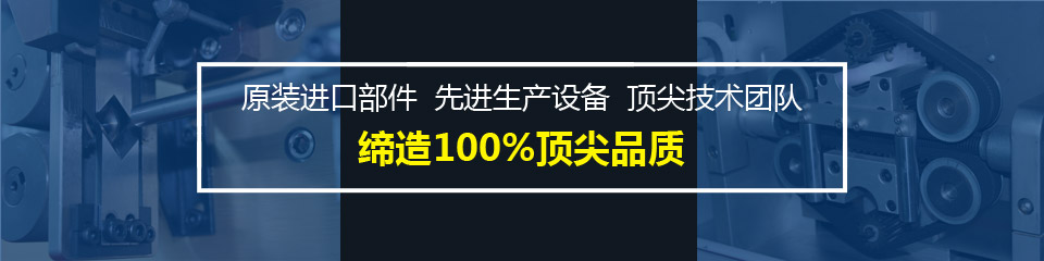 福建全自动排线端子机