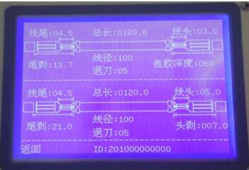 全自动双线并打端子机