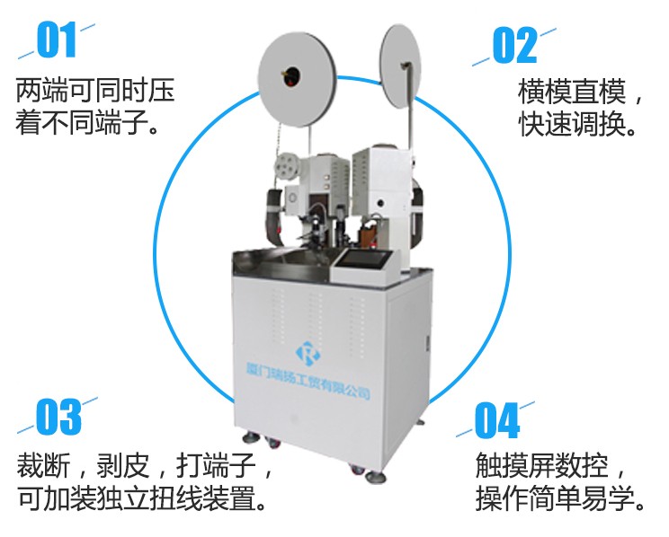 全自动端子机