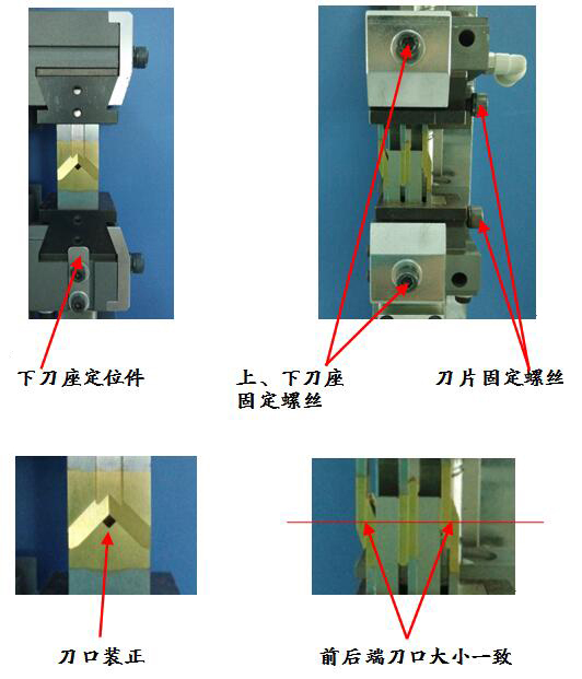 端子机刀座